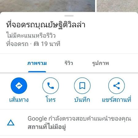 Punyashthiti Villa Chanthaburi Exterior foto